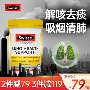 澳洲进口swisse清肺片肺立清成人清肺灵抽烟节润养肺部保健品