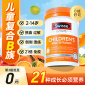 swisse儿童维生素b族儿童复合多种维生素b1b2b3b6b12免疫力正品