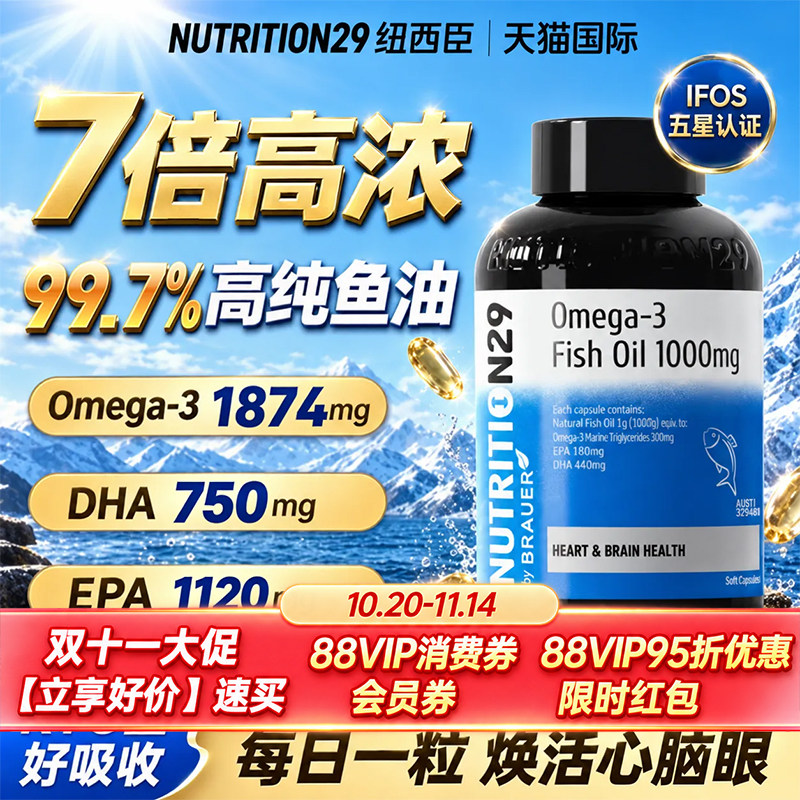 【爆款】99.7%高纯度无腥味鱼油