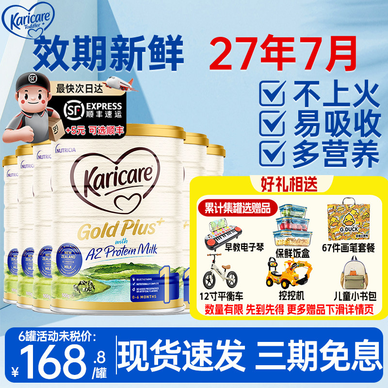 澳洲可瑞康金装a2奶粉1段婴儿宝宝新生儿一段进口配方牛奶粉900g