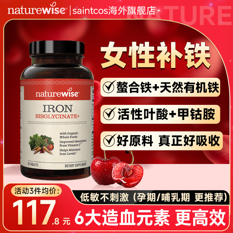 【新品】双甘氨酸螯合铁更好吸收