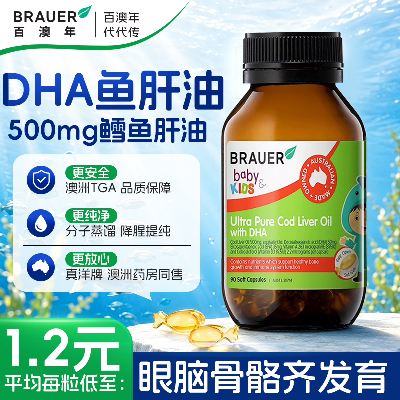 6-18岁高品质DHA学得快记得牢图片
