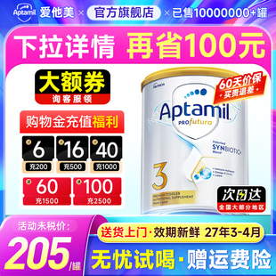 愛他美澳洲白金3段鉑金愛他三段嬰幼兒牛奶粉900g有4段 旗艦店