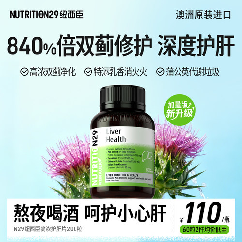 【限时买1送1】16倍升级护肝片