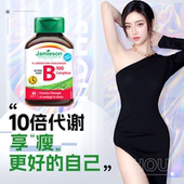 维生素b族复合提高新代谢健美生进口vb正品 无糖0脂代谢差吃什么