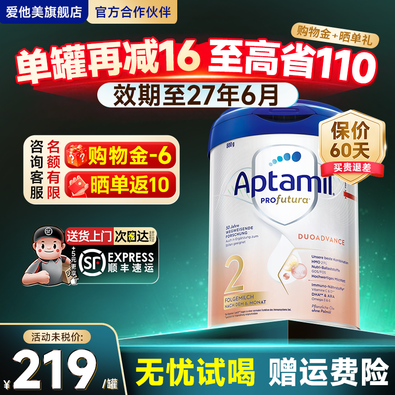 爱他美德国白金版2婴儿奶粉800gHMO配方宝宝婴幼儿官方旗舰店