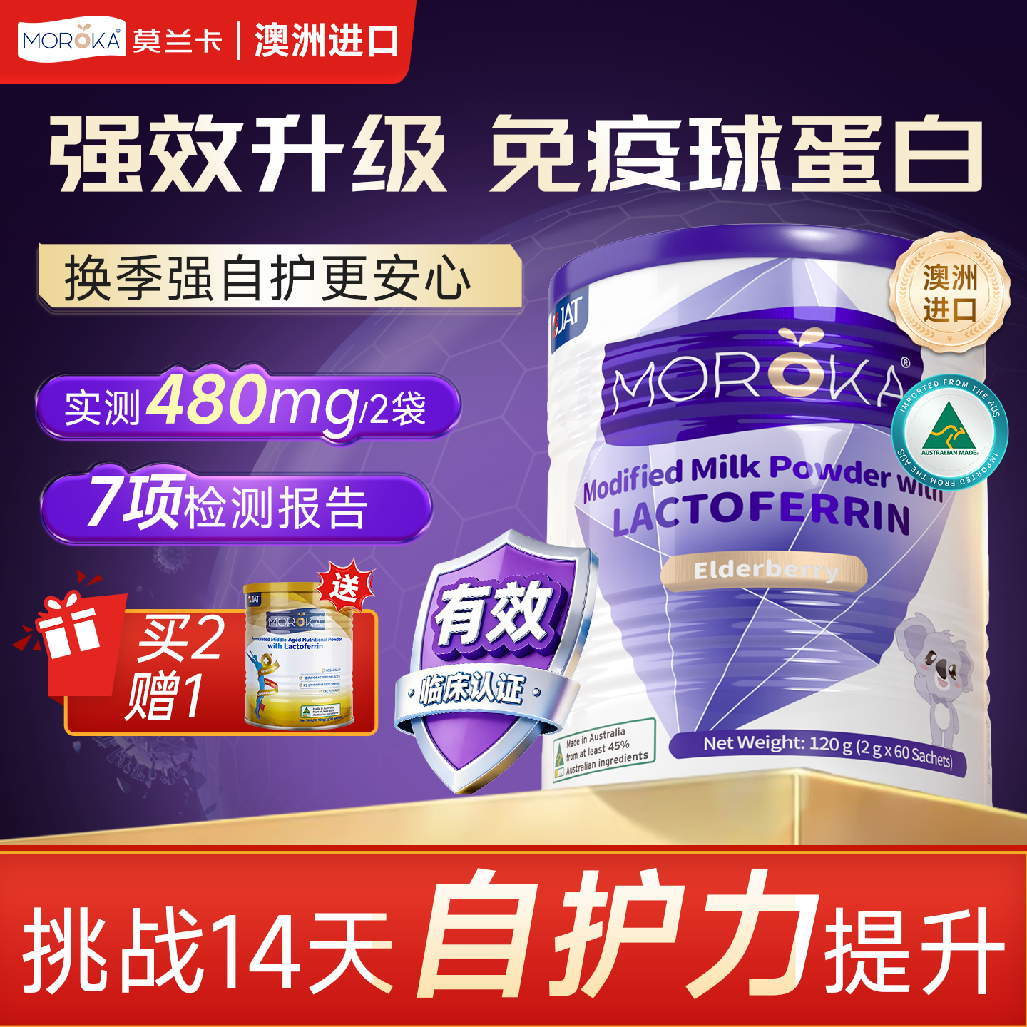 免疫球蛋白成人提高增强中老年人体质青少年免疫力抵抗官方旗舰店,保健食品/膳食营养补充食品,牛初乳,淘宝优惠券,粉丝福利购,淘宝优惠卷