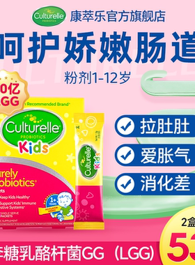 康萃乐益生菌婴幼儿童鼠李糖乳杆菌LGG宝调理肠胃旗舰店【临期】