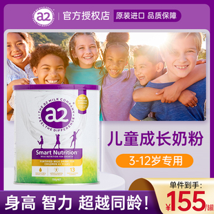 a2儿童成长奶粉营养6学生4牛奶补高钙7三3岁以上高dha 新升级