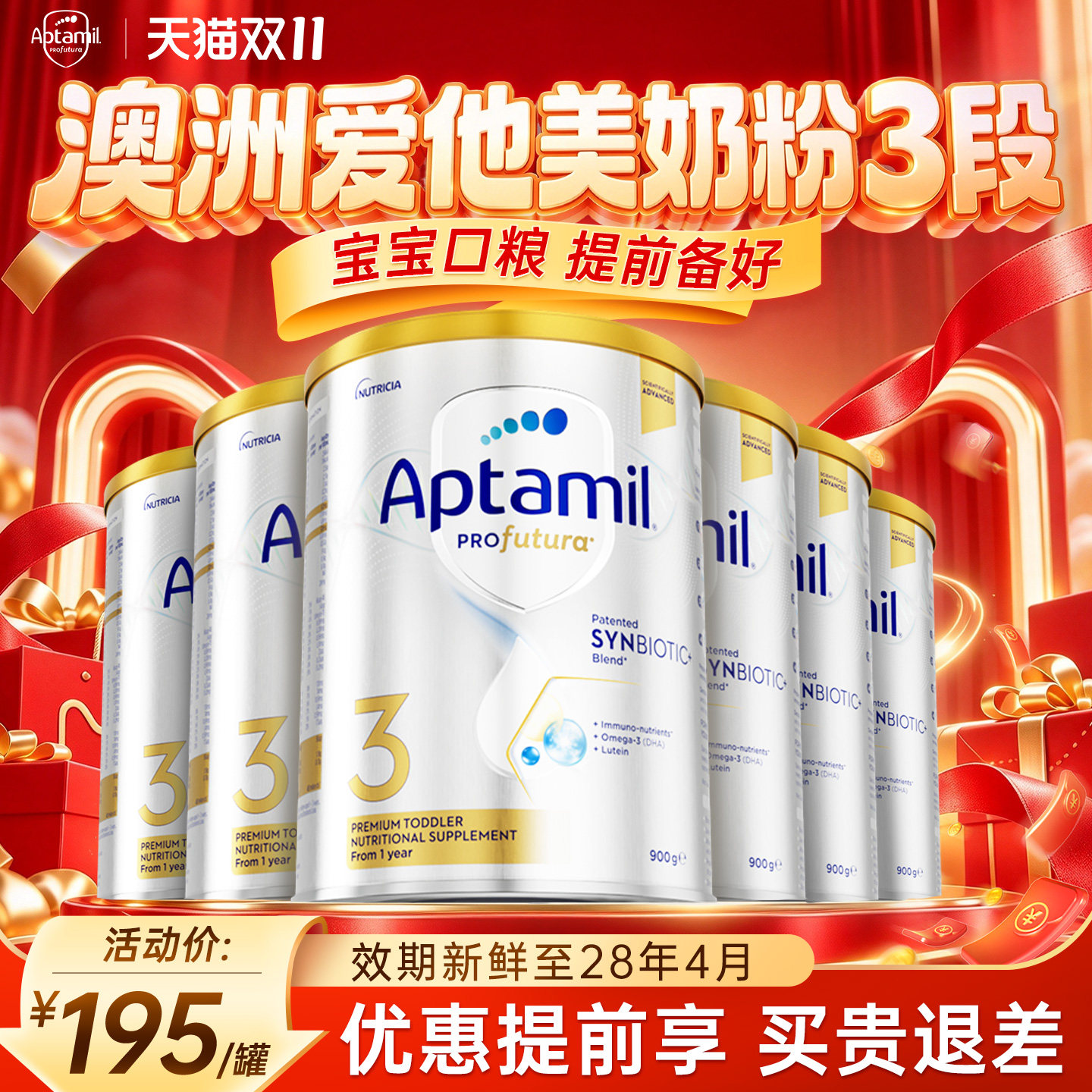【6罐装】爱他美澳洲白金3段婴幼儿奶粉三段1-3岁有4段官方旗舰店