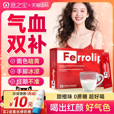 【正品旗舰店】养出红颜好气色