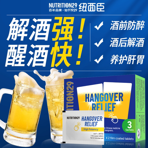 【13种精华】草本养胃护肝解酒醒酒