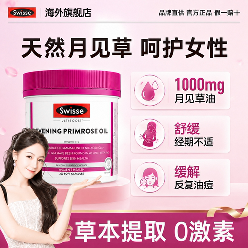 每日2次 每次2粒 女性内分泌调理祛痘