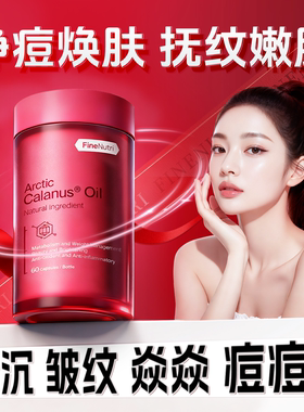 斐萃红宝石油0mega3高纯度飞马哲水蚤油深海虾磷油鱼内服美容女士