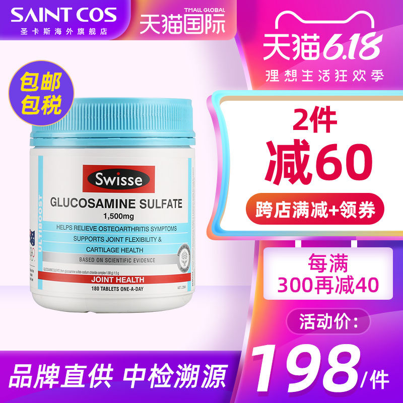 澳洲Swisse维骨力180粒氨糖软骨素氨基葡萄糖润骨胶原素关节保健