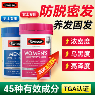 swisse维生素B6防脱发生发生物素胶囊内调掉发增护养长头发保健品