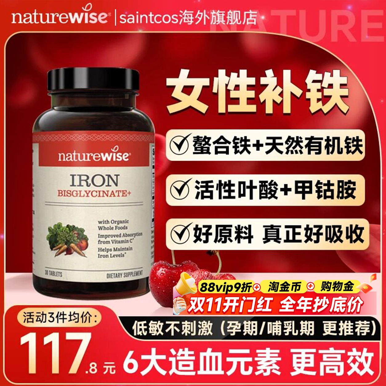 【新品】双甘氨酸螯合铁更好吸收