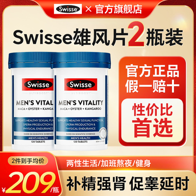 【2瓶周期装】牡蛎玛咖雄风片