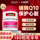 辅酶q10保护心脏养心官方旗舰店正品 swisse澳大利亚原装 进口Q10