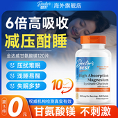 甘氨酸镁补充剂多特倍斯镁片苏糖酸镁女士doctorbest官方旗舰店