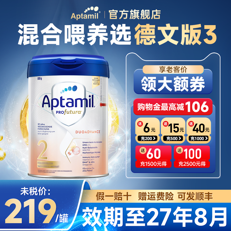 爱他美德国白金版2婴儿奶粉800gHMO配方宝宝婴幼儿官方旗舰店