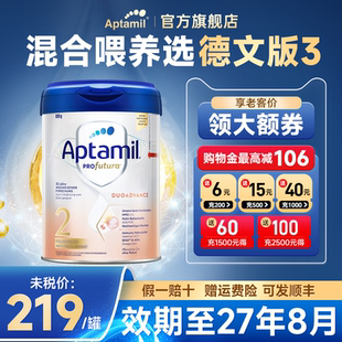 爱他美德国白金版 2婴儿奶粉800gHMO配方宝宝婴幼儿官方旗舰店