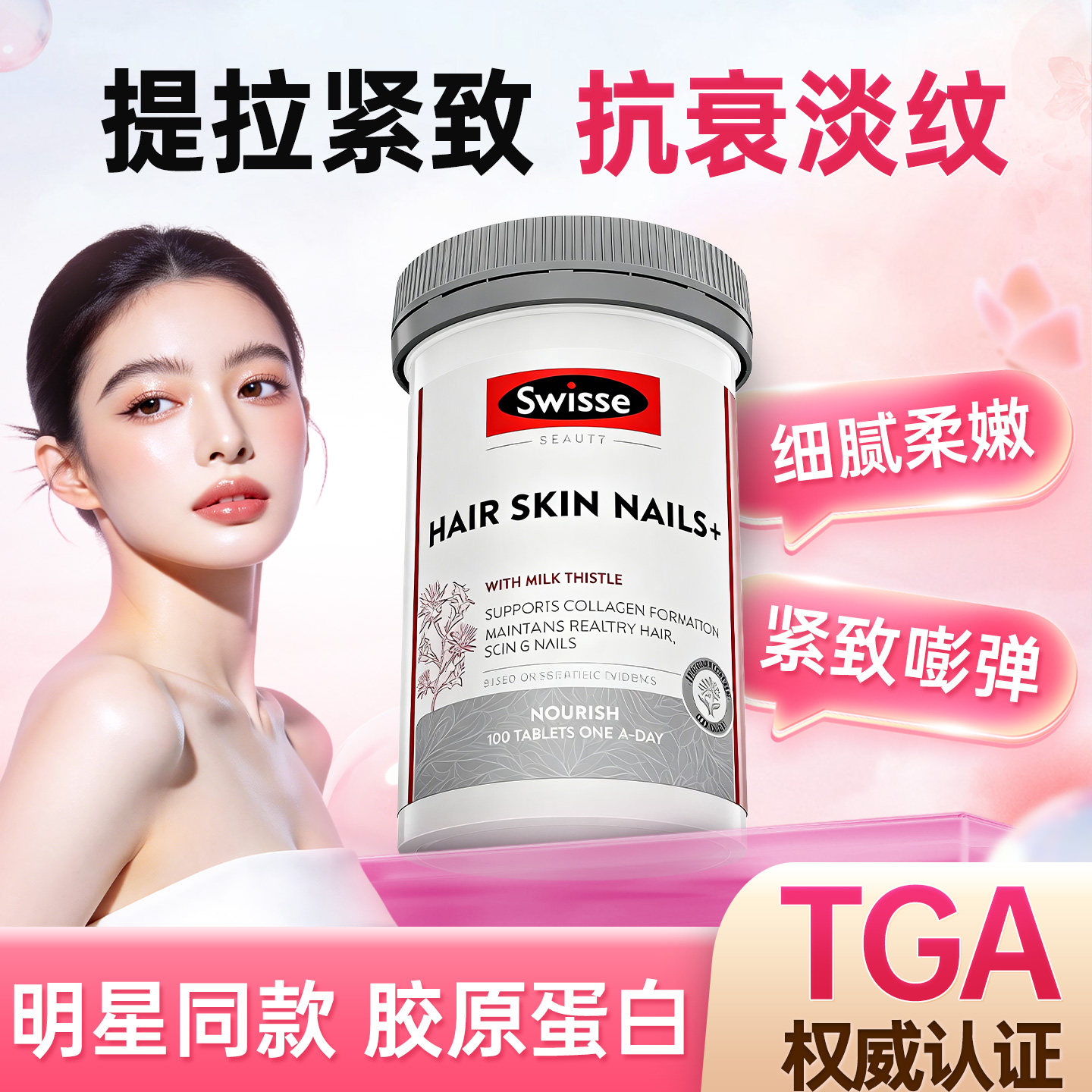 swisse胶原蛋白肽液态饮正品美口服白水光针紧致淡官方旗舰店正品