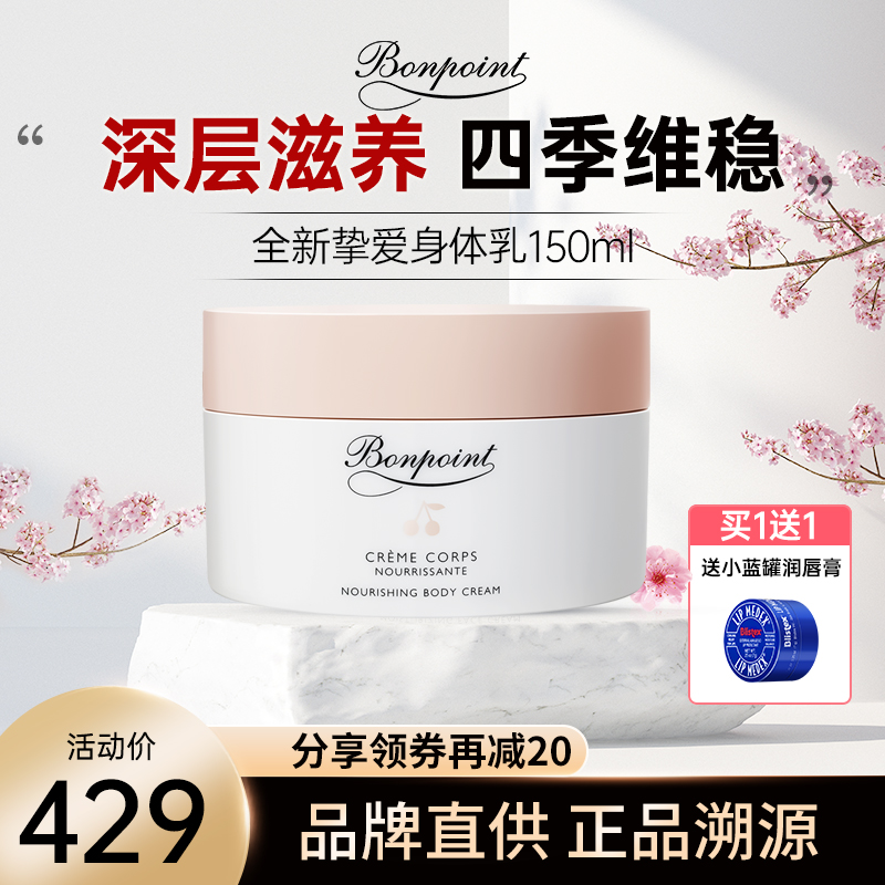 bp身体乳怎么看日期2022(rituals身体乳怎么看日期) bp身体乳怎么看日期2022(rituals身体乳怎么看日期)