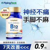 甲钴胺活性b12维生素100片修养复神经美国进口朴诺正品 官方旗舰店