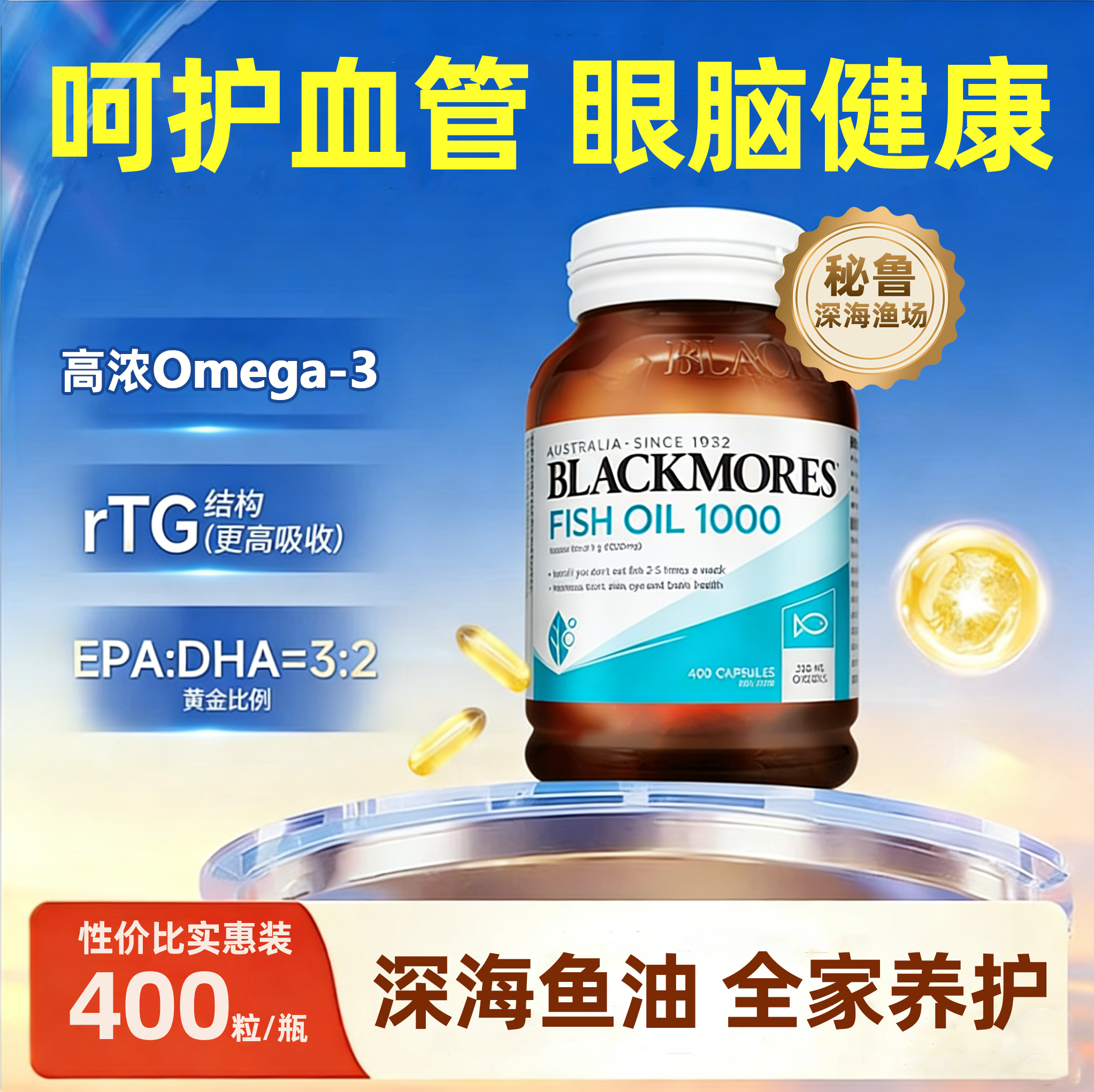 澳佳宝深海鱼油omega3高纯高浓度鱼肝油软胶囊官方旗舰店正品N29