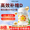 DOBO维生素D3k2镁三合一