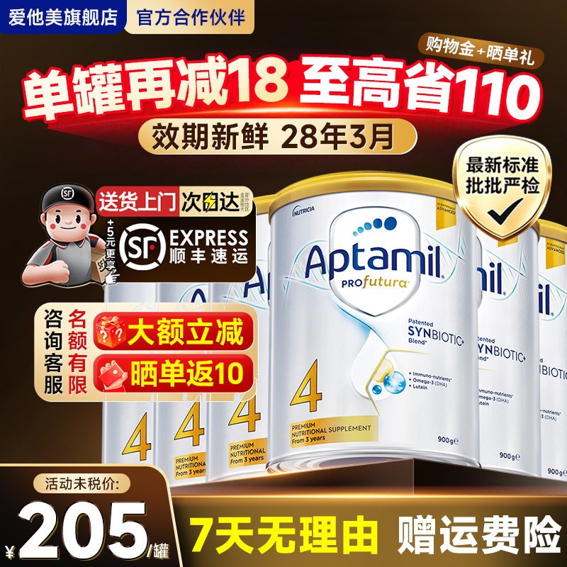 【6罐装】爱他美澳洲白金4段幼儿儿童营养牛奶粉正品官方旗舰店