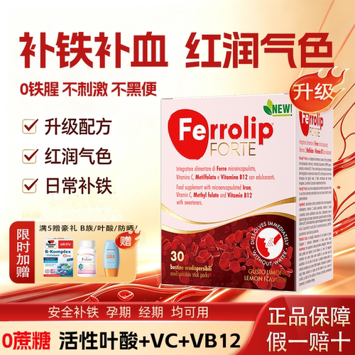 【官方正品】意之宝红皇后育血粉