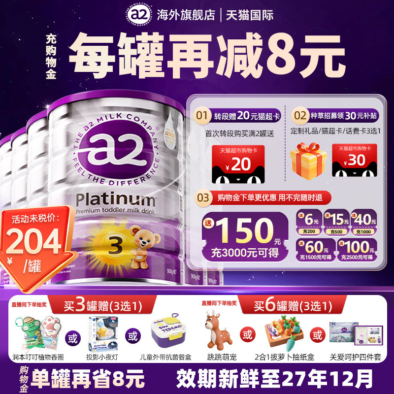 【6罐装】澳洲a2奶粉3段三段紫白金婴幼儿童配方牛奶粉官方旗舰店