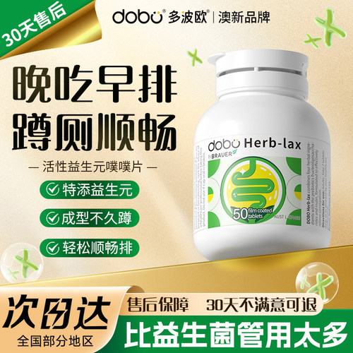 肠道通畅噗噗轻松不久蹲