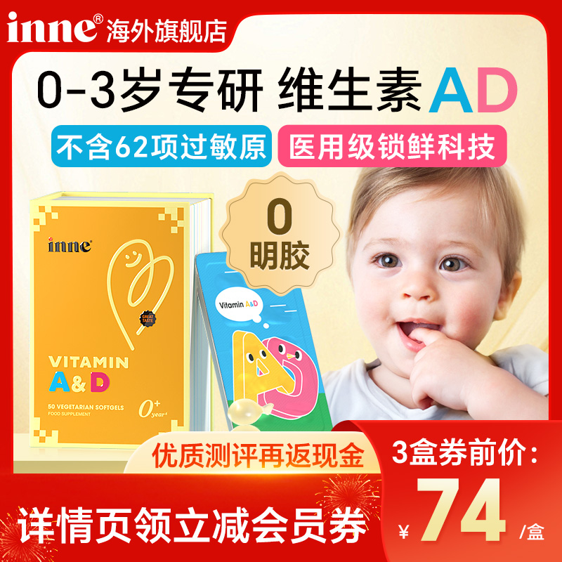 【inne旗舰店】inne小金砖AD