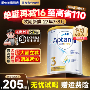爱他美澳洲白金3段铂金爱他三段婴幼儿牛奶粉900g有4段 旗舰店
