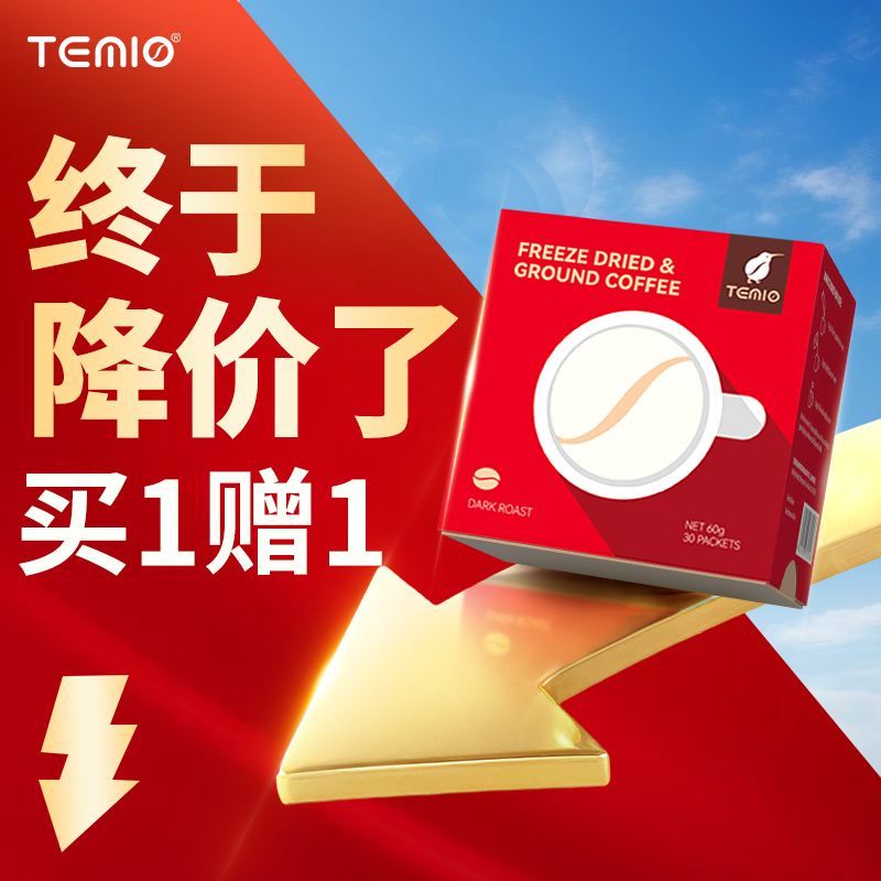 【买一送一】刘畊宏推荐黑咖啡