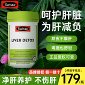 Swisse护肝片解酒药喝酒护旰片前解酒斯维诗swiss旗舰店男女士