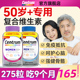 Centrum善存银片五十岁以上100片中老年多种复合维生素官方旗舰店