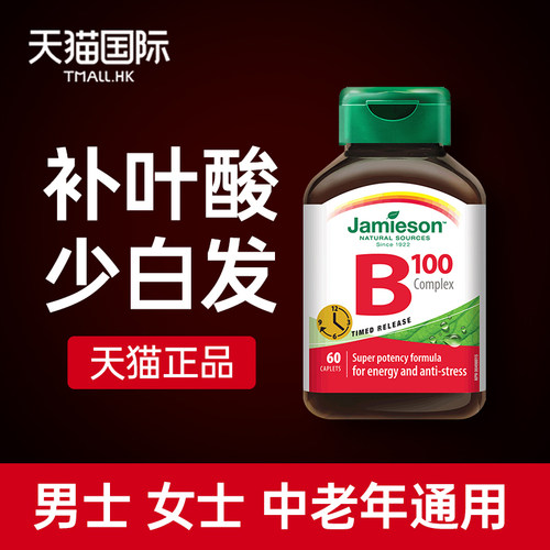 叶酸+维生素B6白发养黑不反复