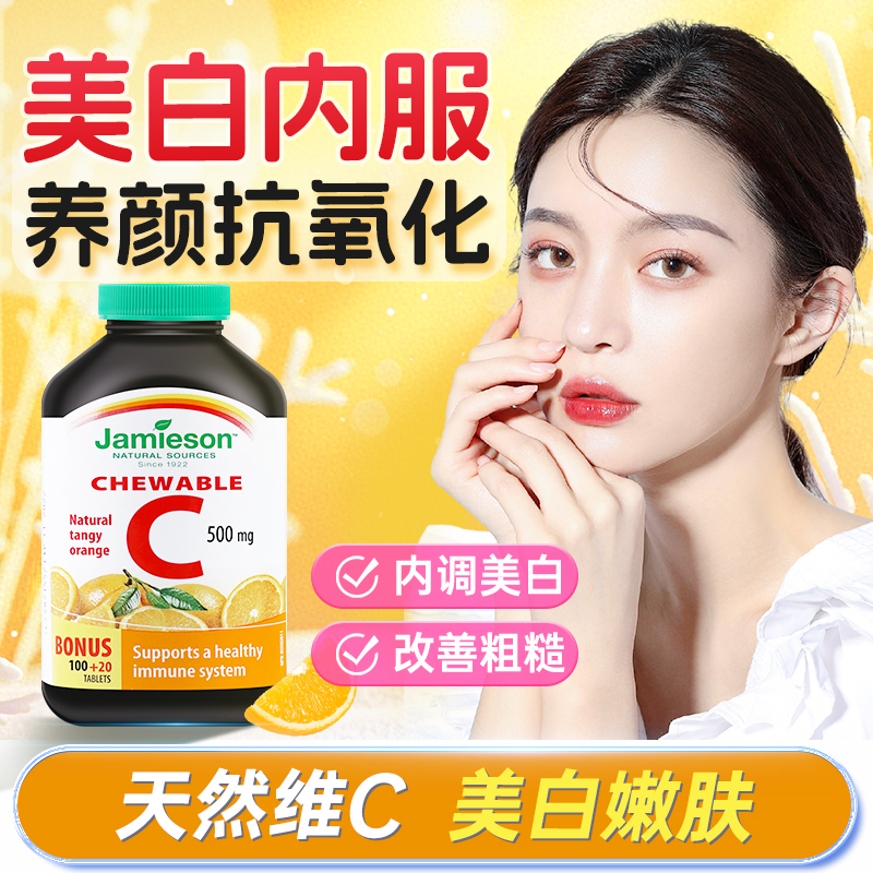 【美白内服】全身内调美白丸