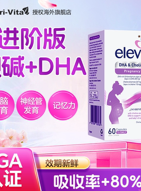 澳洲爱乐维孕妇dha孕妇专用海藻油全哺乳期营养品官方旗舰店