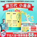 入会享会员价inne小金条钙镁锌液体钙儿童婴幼儿宝宝钙铁锌口服液