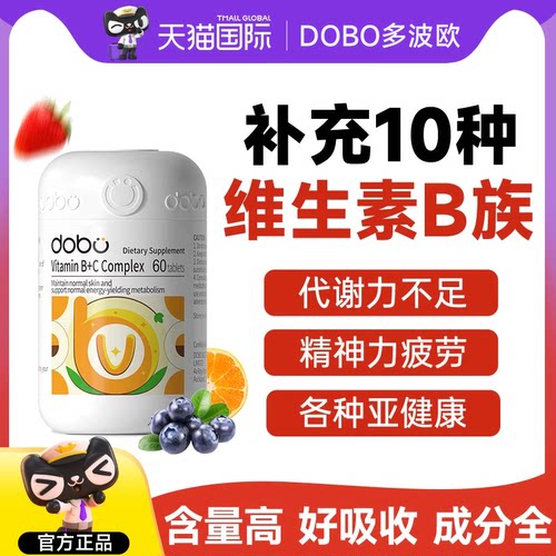 【10种维B族】熬夜上火提升精力