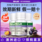 澳洲Nulax乐康片西梅片加强版 3瓶 噗噗片芦荟便秘排便膳食纤维