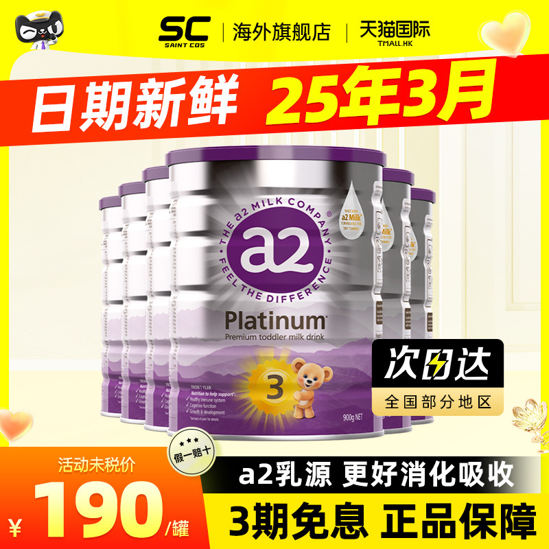 6罐装新西兰a2奶粉3段三段婴幼儿儿童白金澳洲官方旗舰店2段4段