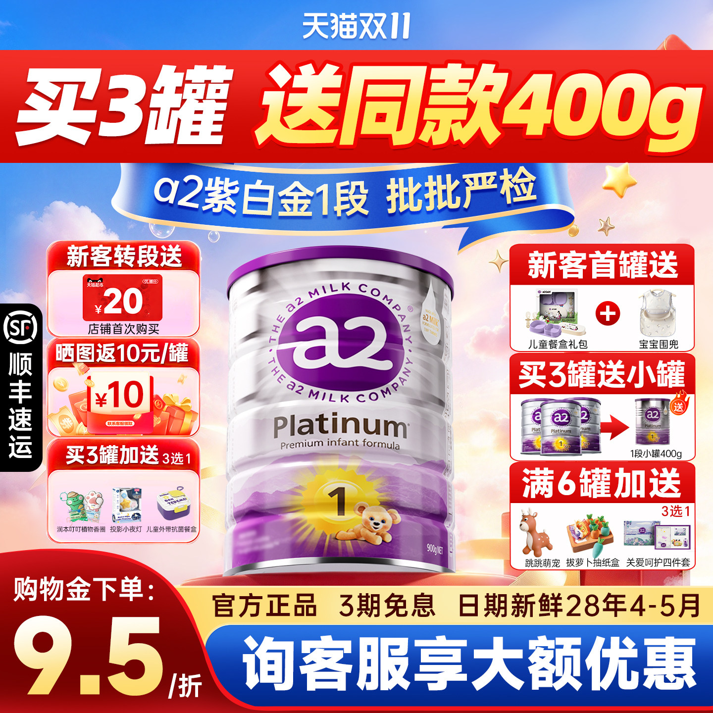 澳洲a2奶粉1段紫白金一婴儿新生儿段宝宝奶粉有3段官方旗舰店正品