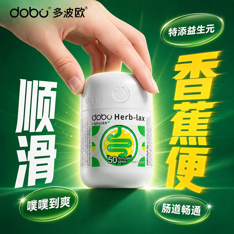 【噗出软乎香蕉便】dobo噗噗片