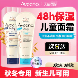 艾维诺儿童面霜宝宝婴儿润肤乳新生儿保湿身体乳官方旗舰店正品
